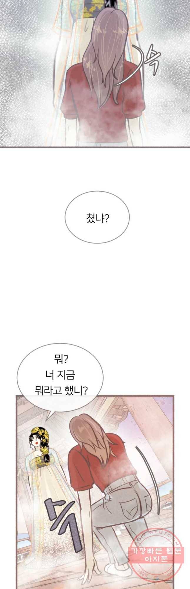 수린당 -비늘 고치는 집- 39화 36