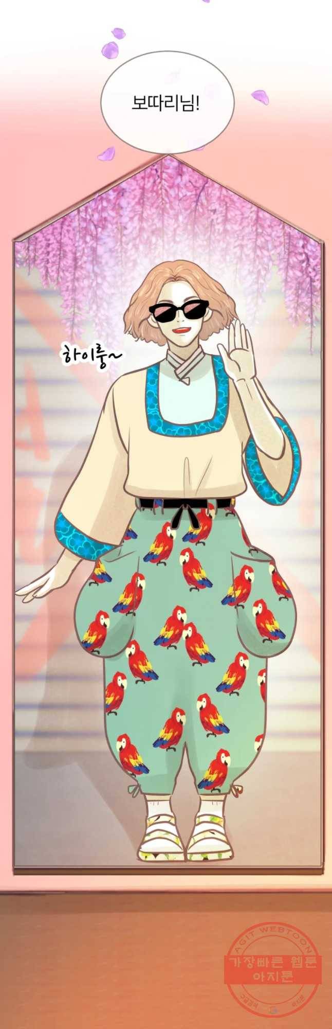 수린당 -비늘 고치는 집- 39화 49