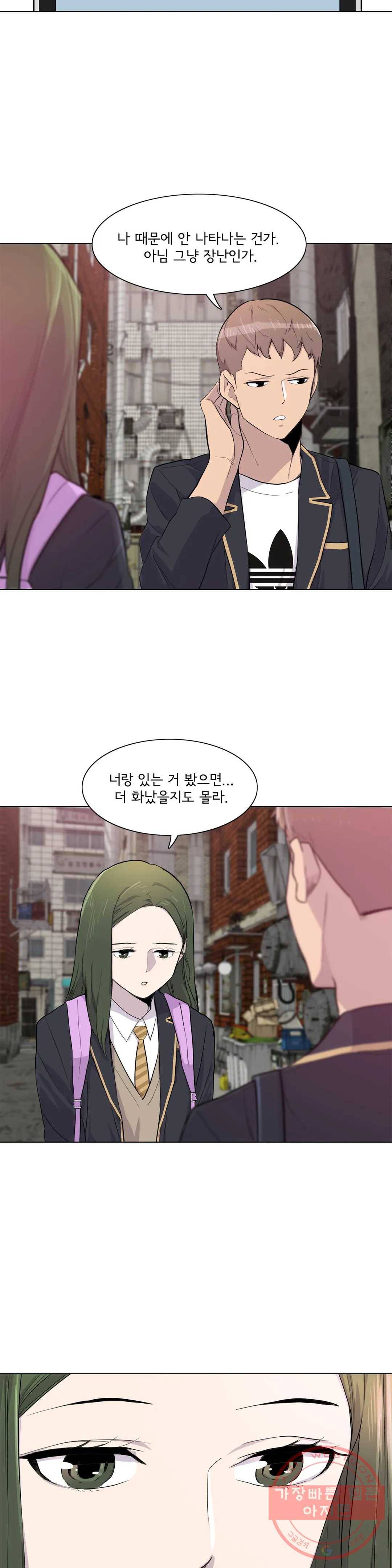 1미터 사이 25화 주의 2