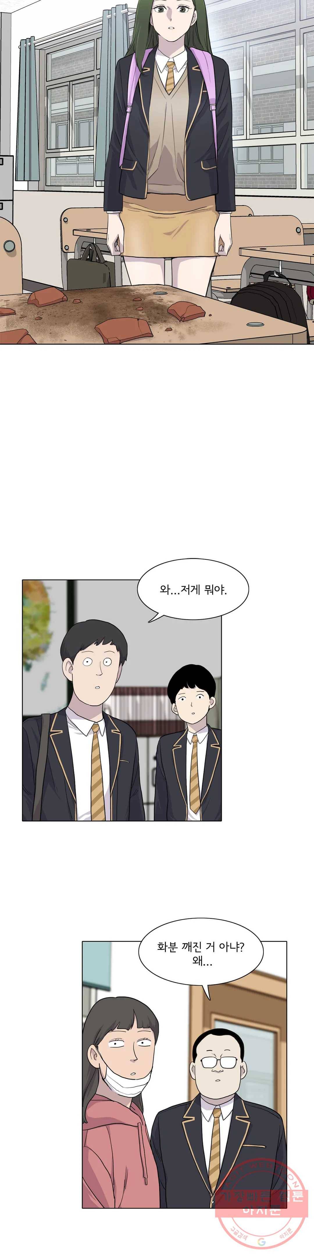 1미터 사이 25화 주의 5