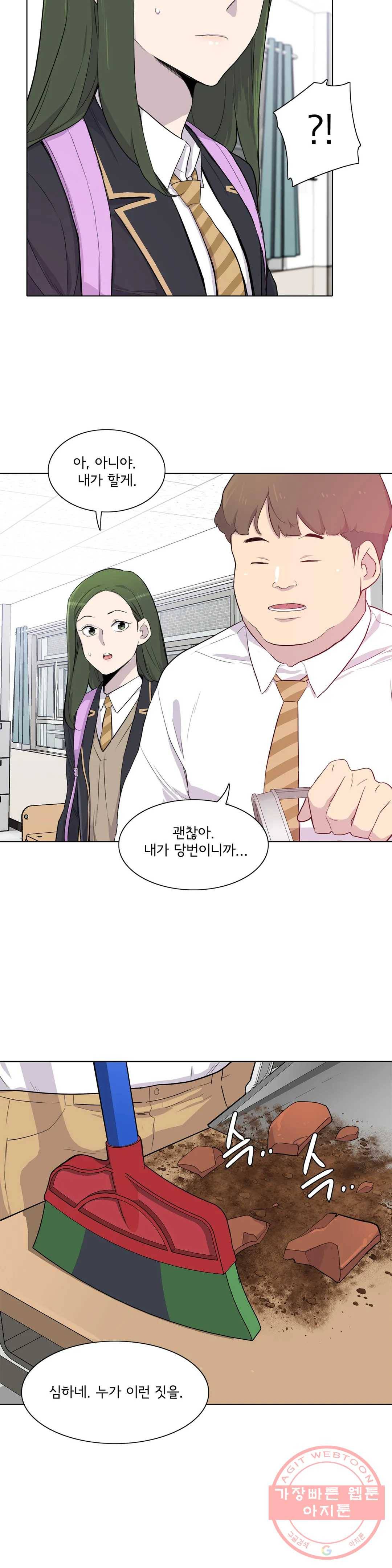1미터 사이 25화 주의 7