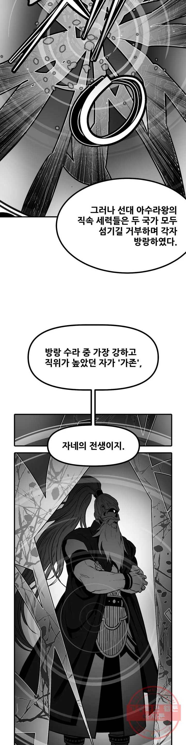 바람 132화 열매 (12) 4