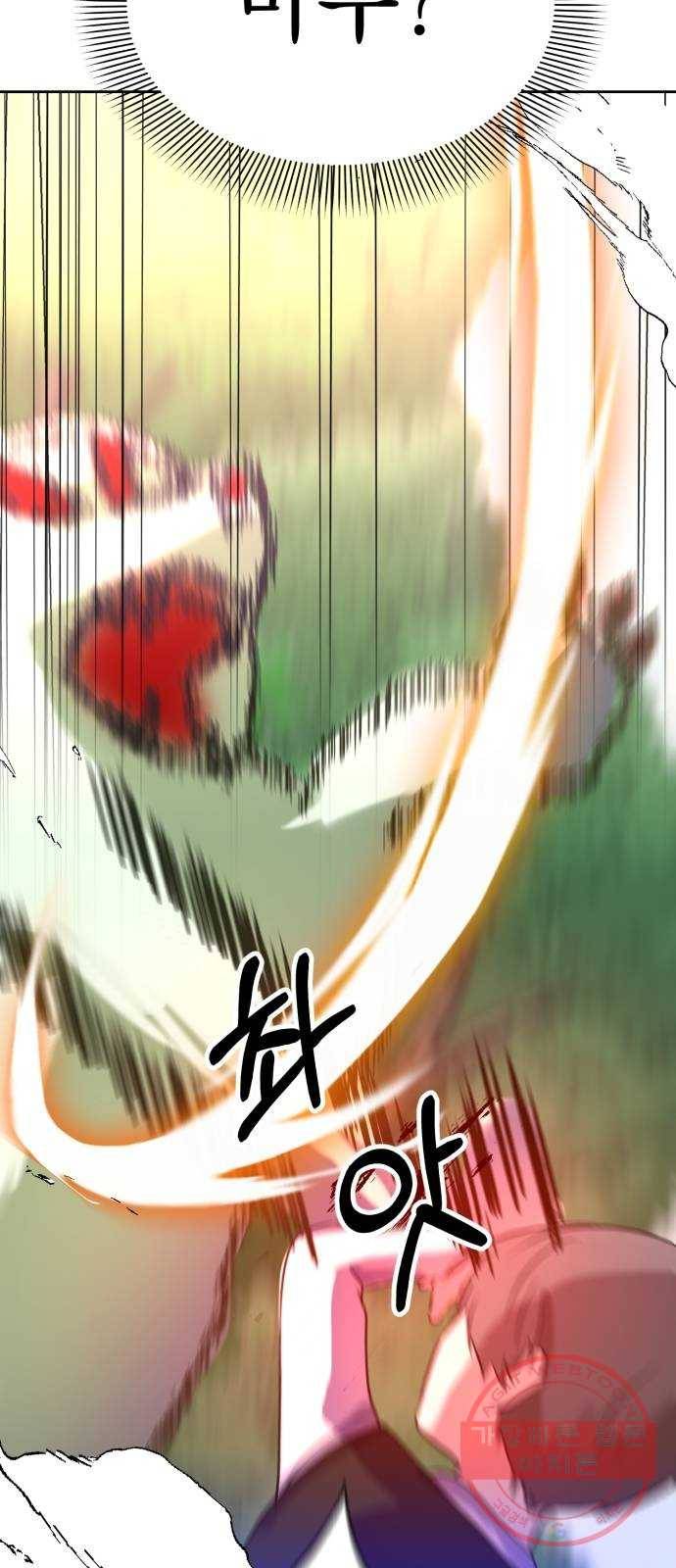 괴물공작의 딸 14화 3