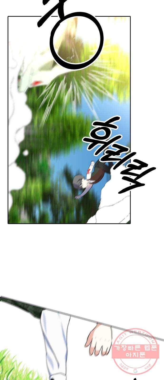 괴물공작의 딸 14화 10