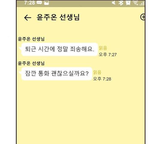 사랑과 평강의 온달! 22화 8