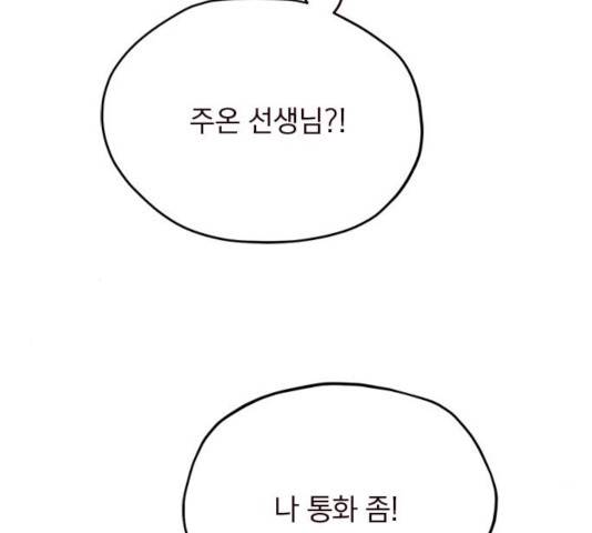 사랑과 평강의 온달! 22화 11