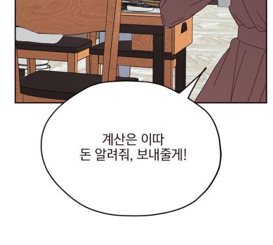 사랑과 평강의 온달! 22화 13