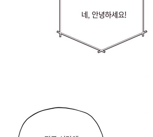 사랑과 평강의 온달! 22화 19