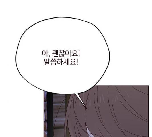 사랑과 평강의 온달! 22화 23
