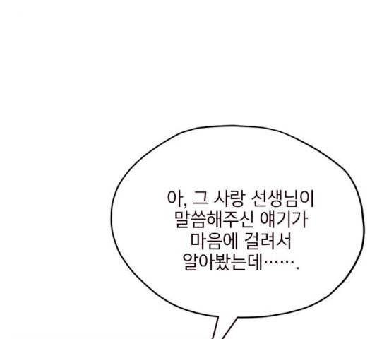 사랑과 평강의 온달! 22화 25