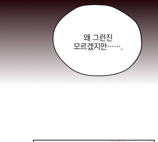 사랑과 평강의 온달! 22화 35