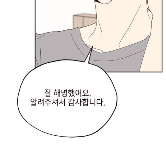 사랑과 평강의 온달! 22화 37