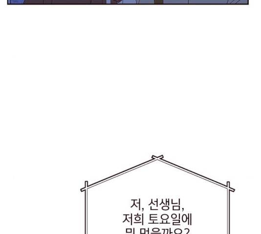 사랑과 평강의 온달! 22화 40
