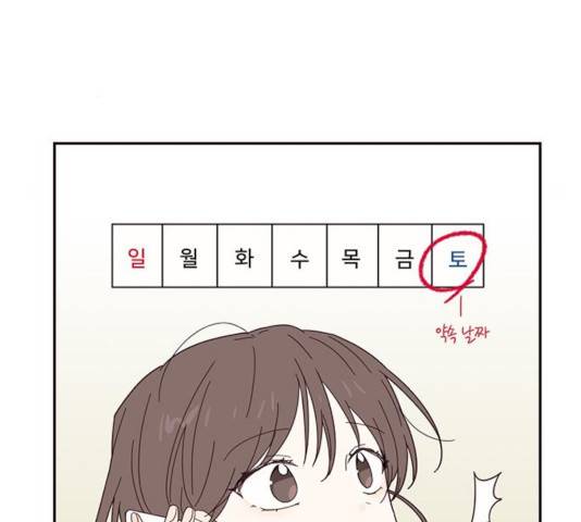 사랑과 평강의 온달! 22화 43