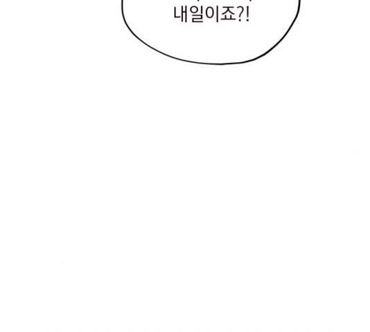 사랑과 평강의 온달! 22화 45