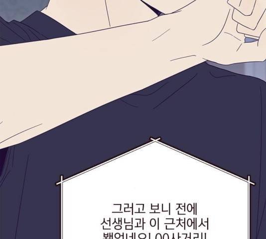 사랑과 평강의 온달! 22화 56