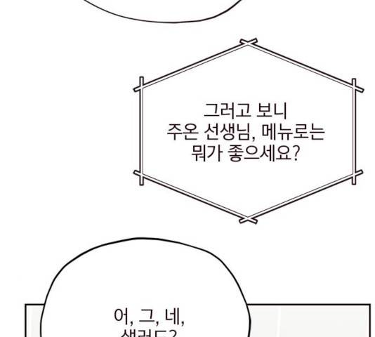 사랑과 평강의 온달! 22화 67
