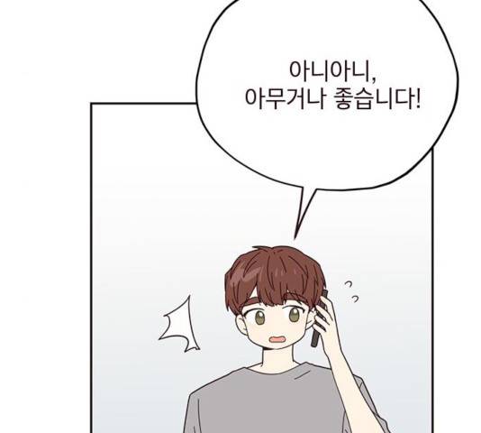 사랑과 평강의 온달! 22화 70