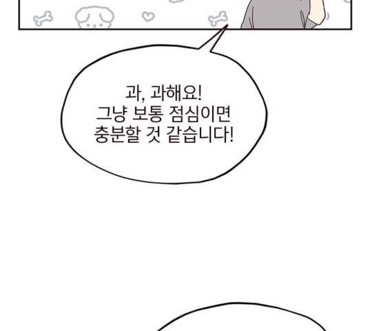 사랑과 평강의 온달! 22화 73
