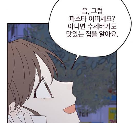 사랑과 평강의 온달! 22화 74