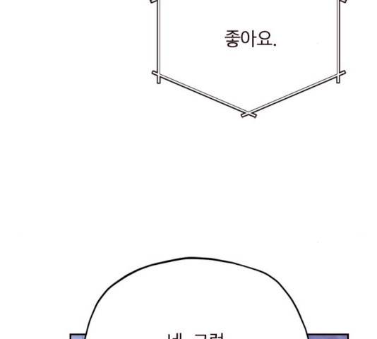 사랑과 평강의 온달! 22화 76