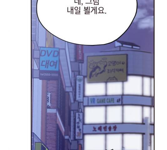 사랑과 평강의 온달! 22화 77