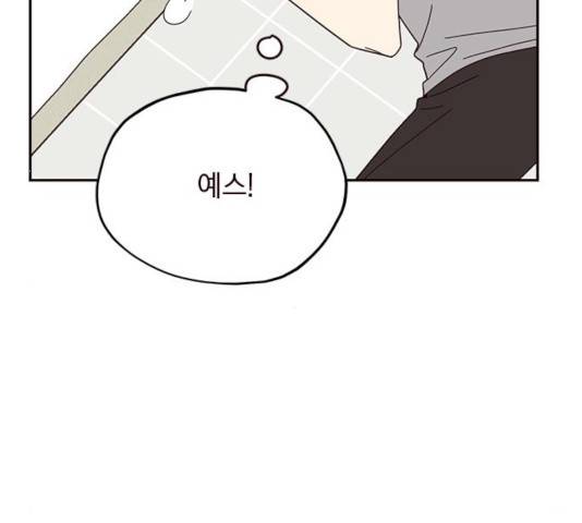 사랑과 평강의 온달! 22화 80