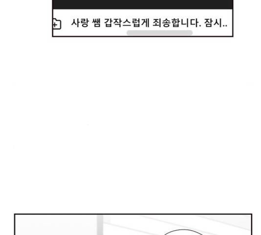사랑과 평강의 온달! 22화 85