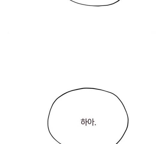 사랑과 평강의 온달! 22화 88