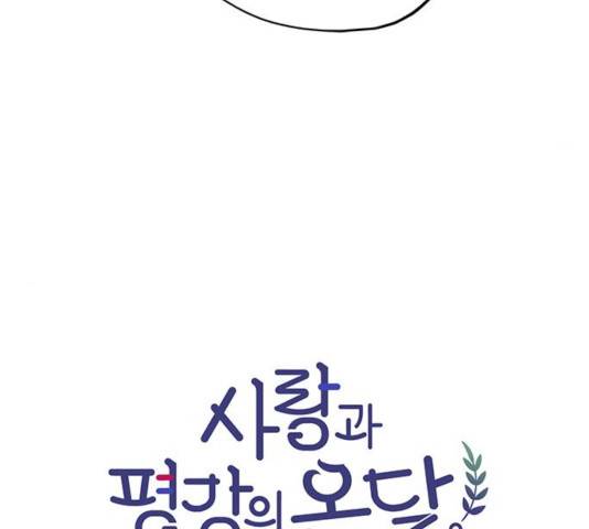 사랑과 평강의 온달! 22화 89