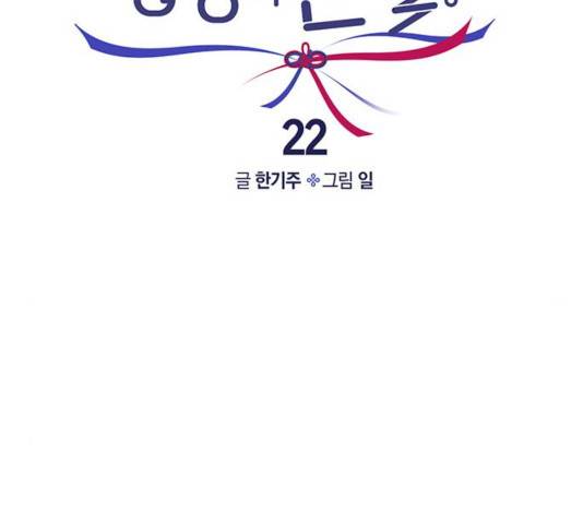 사랑과 평강의 온달! 22화 90