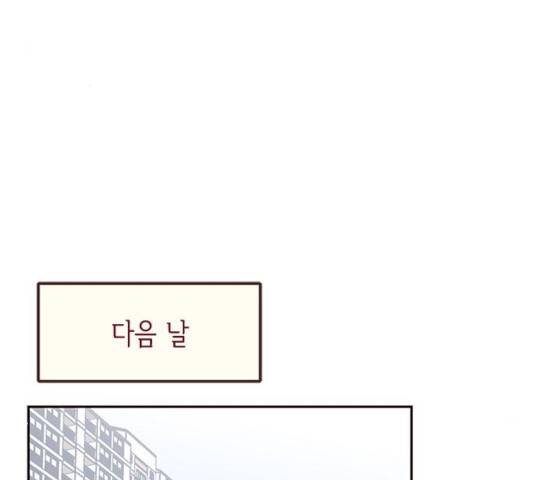 사랑과 평강의 온달! 22화 91