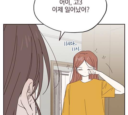 사랑과 평강의 온달! 22화 98
