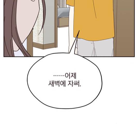 사랑과 평강의 온달! 22화 99