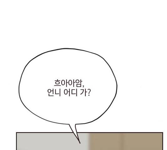사랑과 평강의 온달! 22화 100
