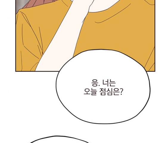 사랑과 평강의 온달! 22화 102