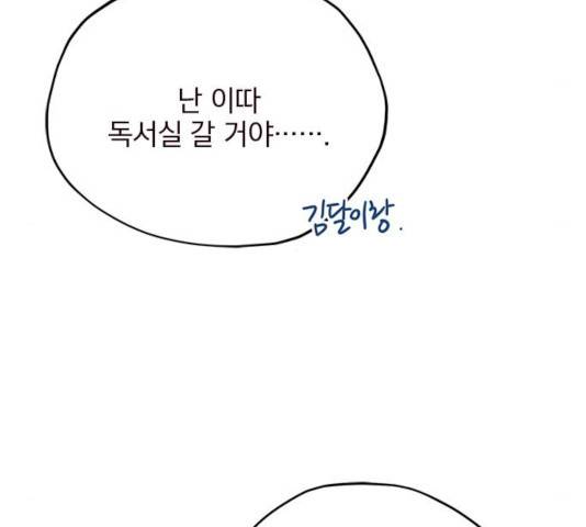 사랑과 평강의 온달! 22화 103