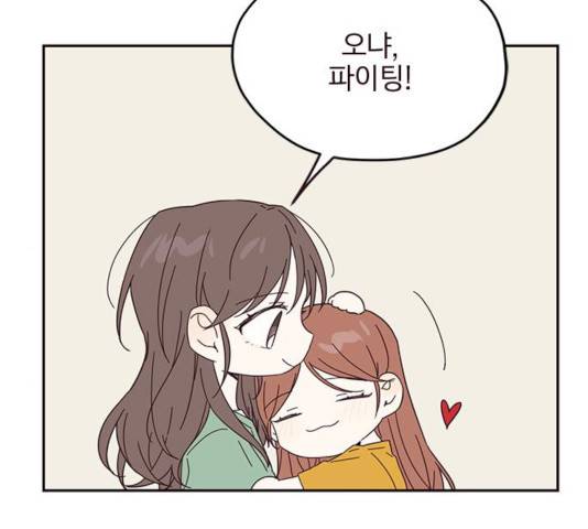 사랑과 평강의 온달! 22화 104