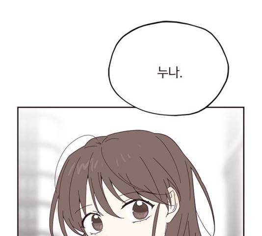 사랑과 평강의 온달! 22화 110