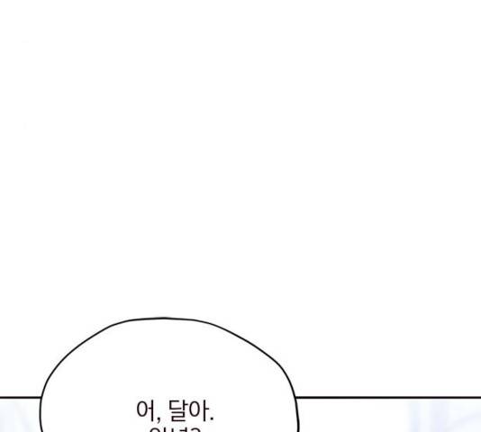 사랑과 평강의 온달! 22화 112