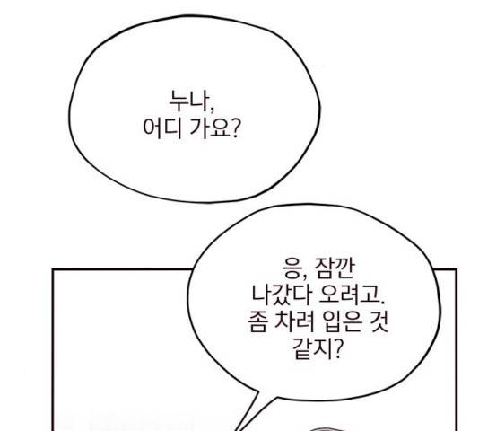 사랑과 평강의 온달! 22화 116