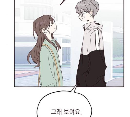 사랑과 평강의 온달! 22화 117