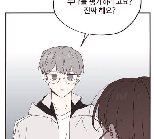 사랑과 평강의 온달! 22화 126