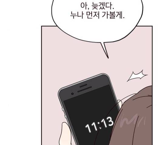 사랑과 평강의 온달! 22화 128