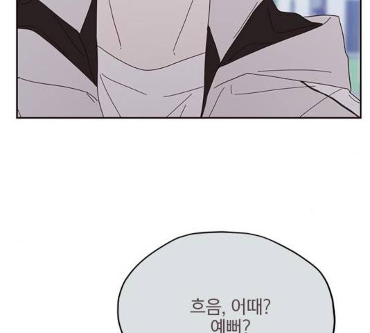 사랑과 평강의 온달! 22화 134