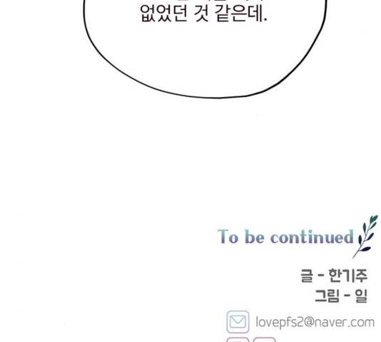사랑과 평강의 온달! 22화 137