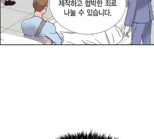 스캔들(네이버) 68화 3