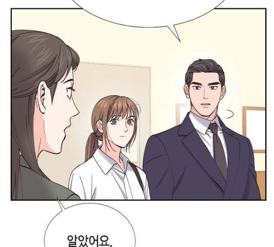 스캔들(네이버) 68화 9