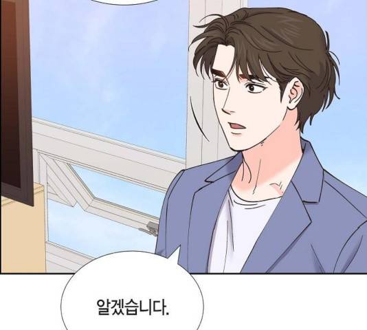 스캔들(네이버) 68화 13