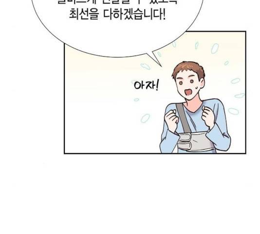 스캔들(네이버) 68화 17
